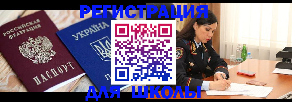 прописка ребенка в Губкинском