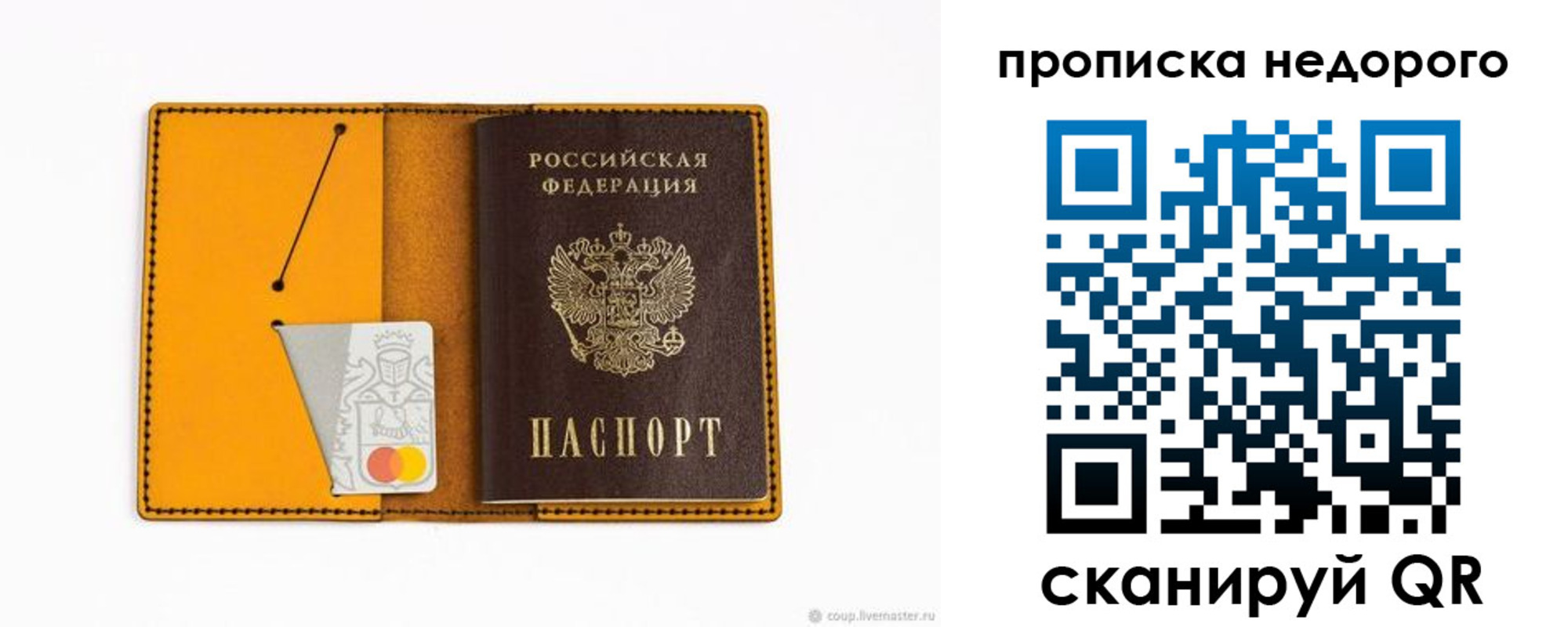 временная регистрация гарантия в Губкинском