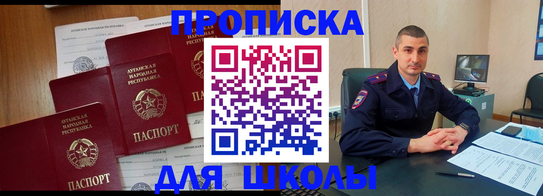 временная регистрация купить в Губкинском