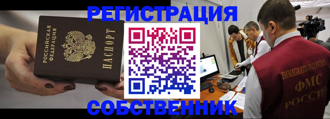 временная регистрация адрес в Губкинском