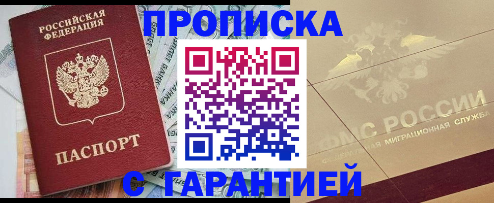 временная регистрация в квартире в Губкинском