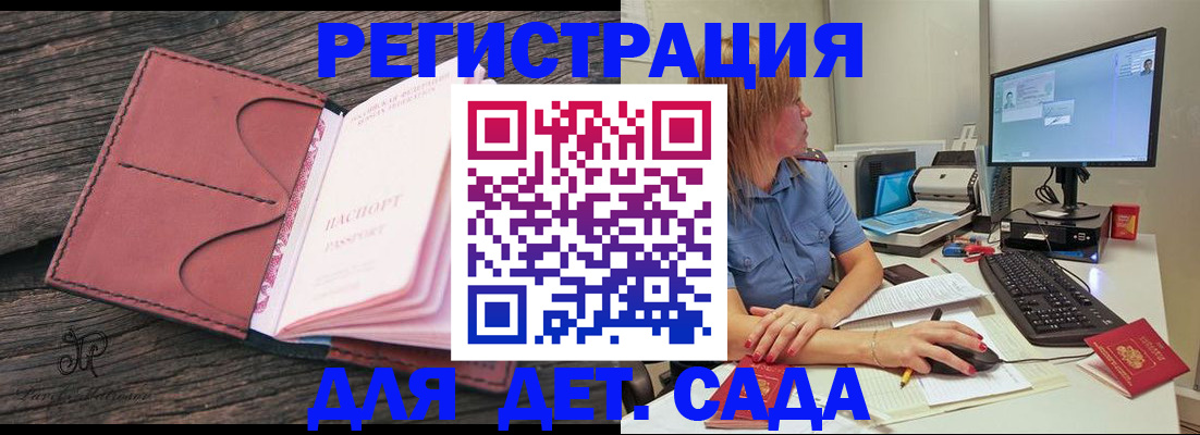 временная регистрация законно в Губкинском