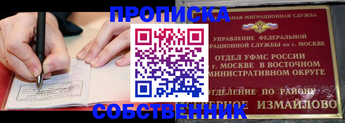 временная регистрация недорого в Губкинском