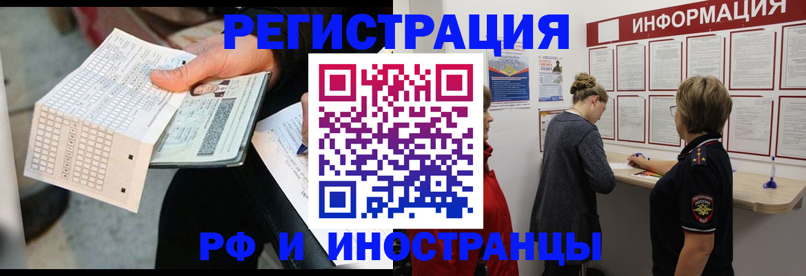 временная регистрация в квартире в Губкинском